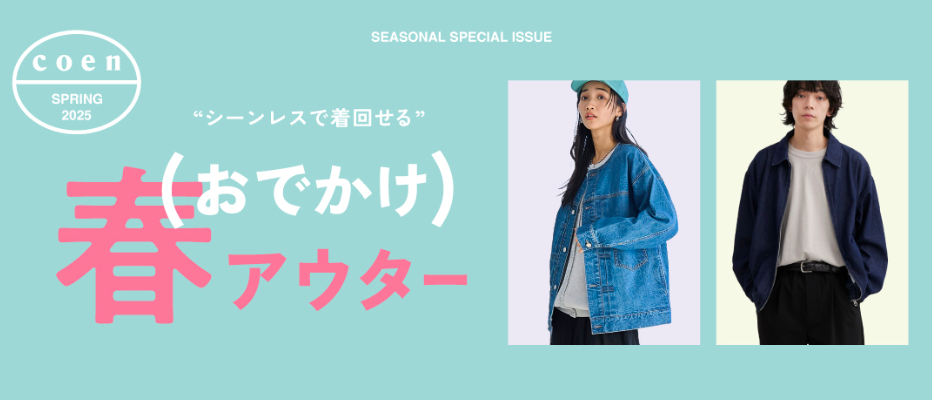 coen coordinate